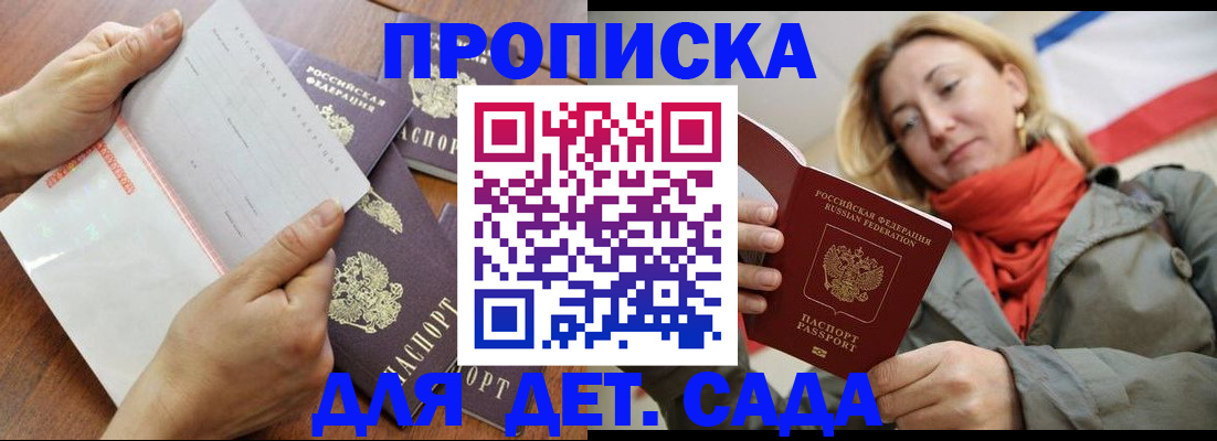 временная регистрация госуслуги в Хасавюрте