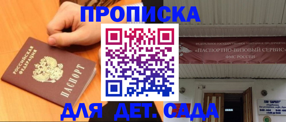 прописка для военкомата в Хасавюрте