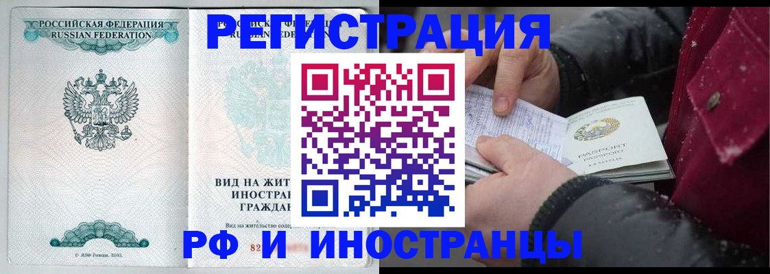 где прописаться в Хасавюрте